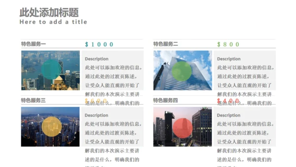 企业宣讲高端企业商业计划书通用PPT模板