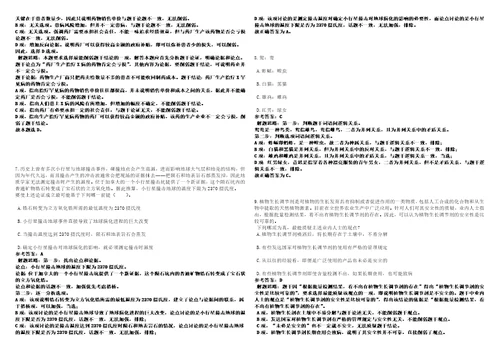 2022年11月贵州省贵阳息烽县引进高层次和急需紧缺人才40名工作人员考前冲刺卷壹3套合1带答案解析