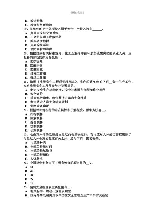 黑龙江上半年安全工程师安全生产法轧机涉及热轧或冷轧作业模拟试题.docx