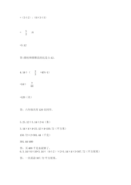 北师大版小学六年级下册数学期末检测试题及答案（精选题）.docx