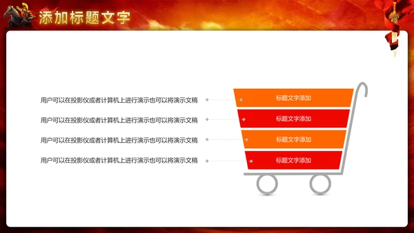 2019震撼大气企业员工激励厉兵秣马决胜未来年会PPT模板