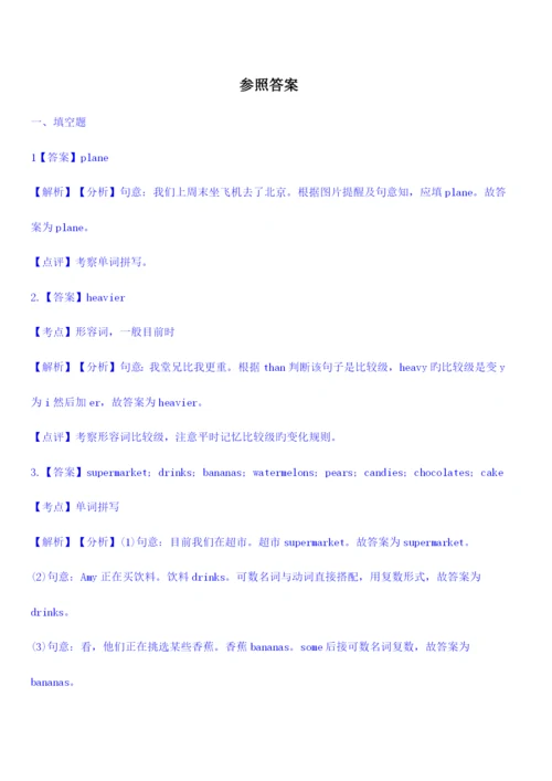 2023年小升初英语考试试题及答案.docx