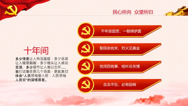 两个确立的决定性意义党支部党课PPT课件