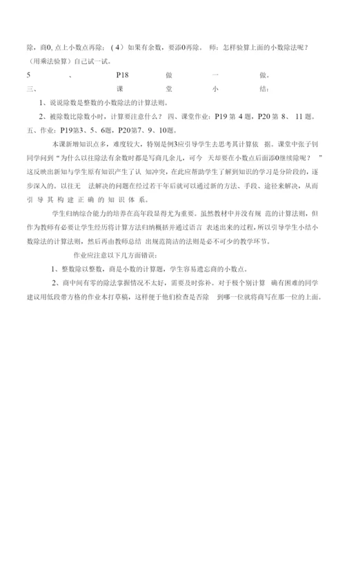 小学体育《小篮球、跳跃》教学设计--【教学参考】.docx