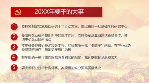 红色大气宪法宣传工作总结PPT