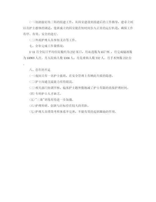 精编之护师个人工作总结范文3.docx