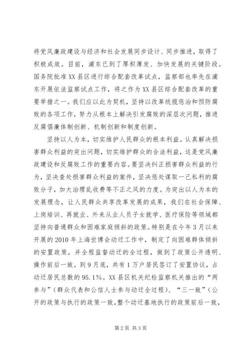以一流党风促一流开发.docx