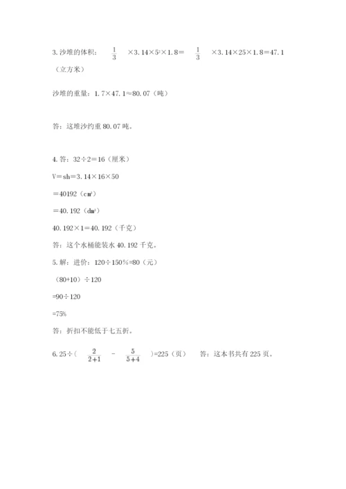 四川省【小升初】2023年小升初数学试卷加精品答案.docx