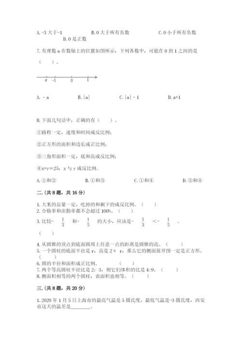 浙江省宁波市小升初数学试卷附参考答案【能力提升】.docx