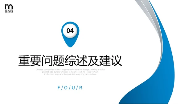 蓝色简约形状财务行业数据分析企业财务培训汇报PPT