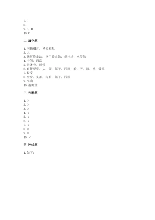 教科版二年级下册科学期末测试卷含完整答案（历年真题）.docx