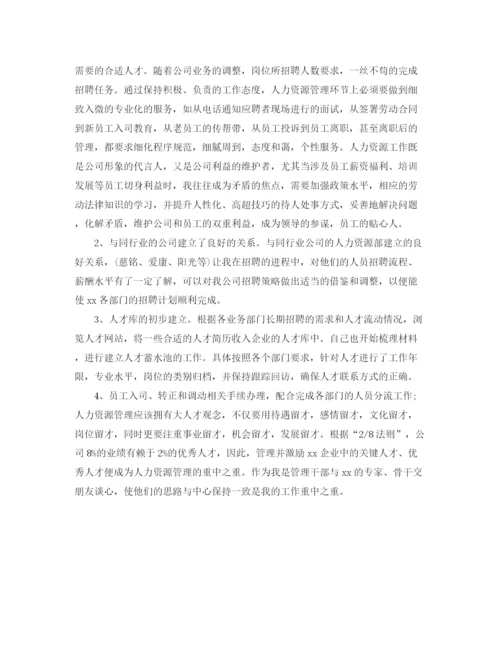 精编之经理助理的个人年终工作总结范文5篇经理助理工作总结.docx
