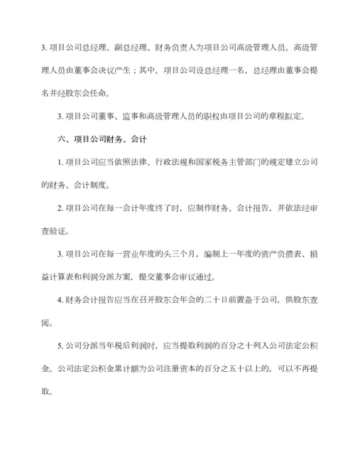 投资框架协议.docx