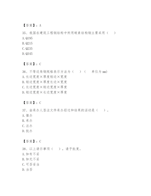 资料员之资料员基础知识题库及答案【全国通用】.docx