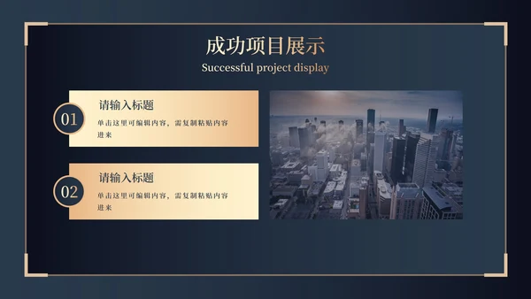 金箔高端大气商务年终总结PPT模板