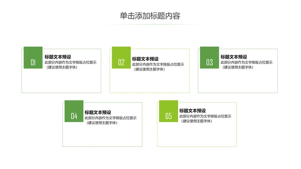 茶文化茶叶绿茶产品介绍动态PPT模板