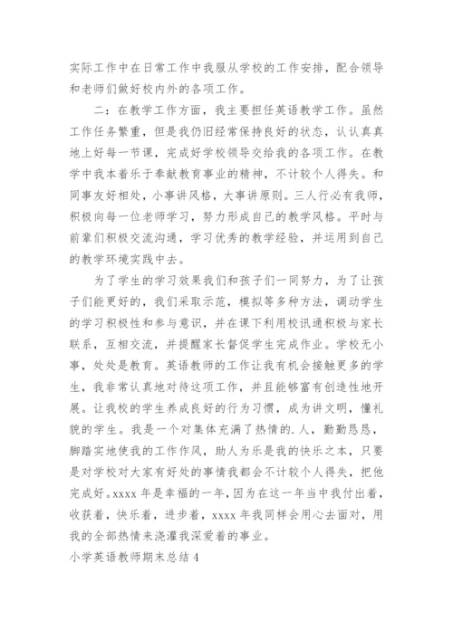 小学英语教师期末总结.docx