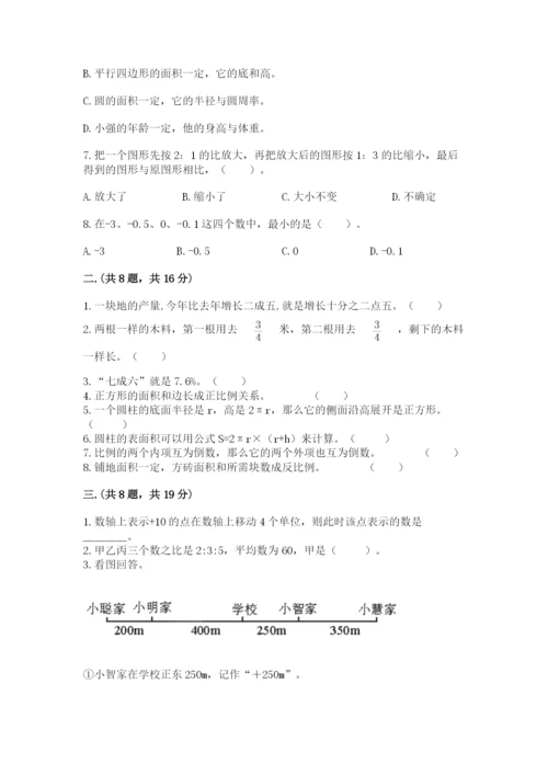 浙教版数学小升初模拟试卷及答案【网校专用】.docx