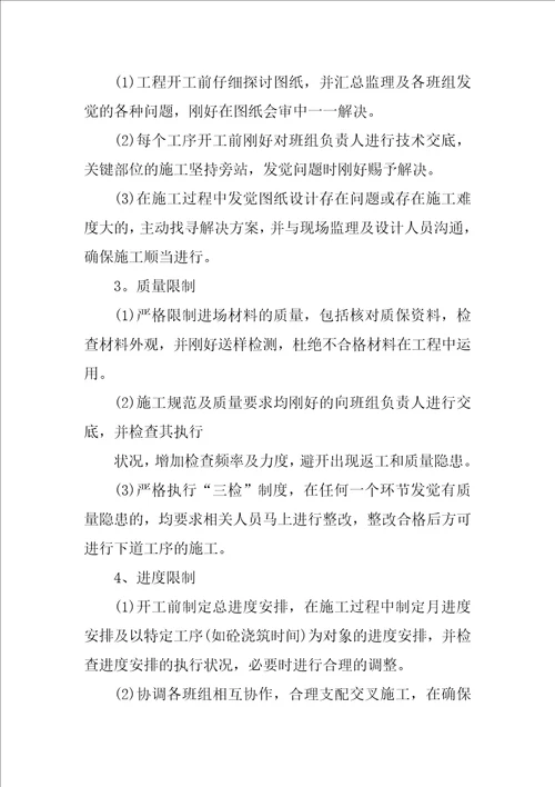 现场管理员工作总结1