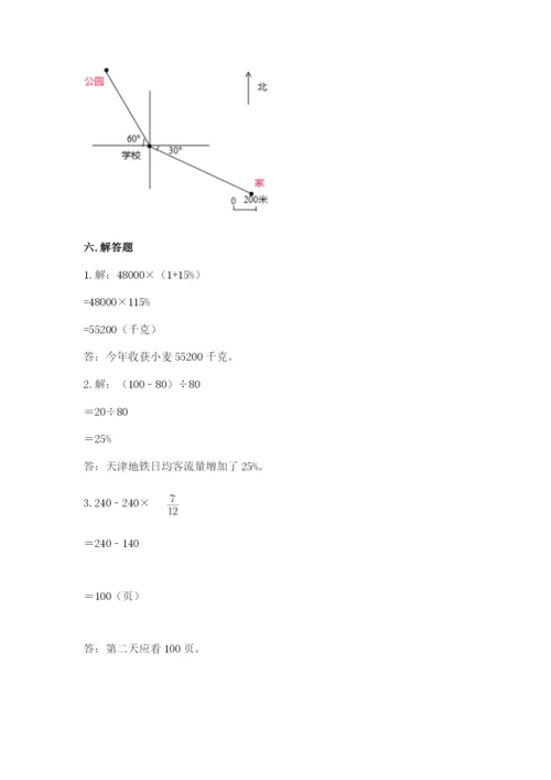 2022六年级上册数学期末测试卷带答案（满分必刷）.docx