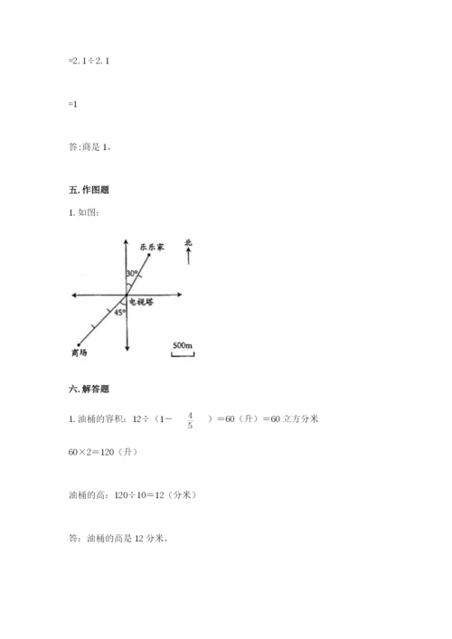 冀教版小升初数学模拟试卷附完整答案【历年真题】.docx
