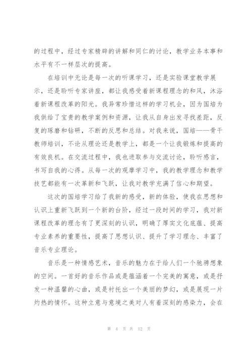 音乐教育教师心得.docx