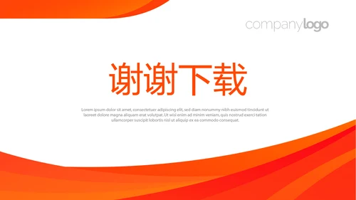 红色金融保险行业保险公司年年终总结汇报动态PPT