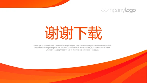 红色金融保险行业保险公司年年终总结汇报动态PPT