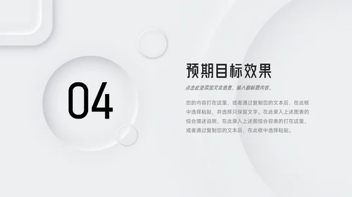 黑白微粒体极简风品牌营销策划PPT模板