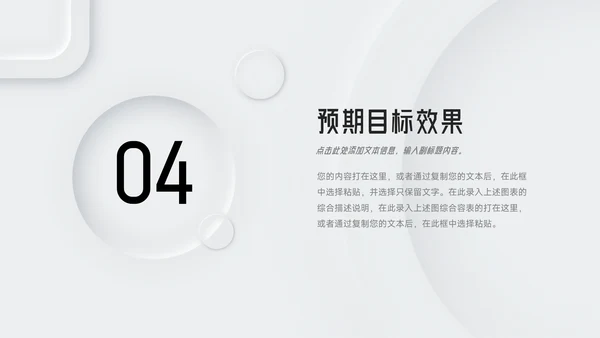 黑白微粒体极简风品牌营销策划PPT模板
