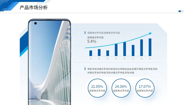 蓝色商务风叠压形状商业项目计划书PPT商业计划书