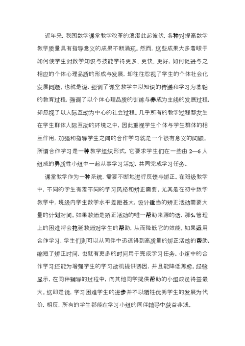 有关毕业实习心得体会范文合集五篇