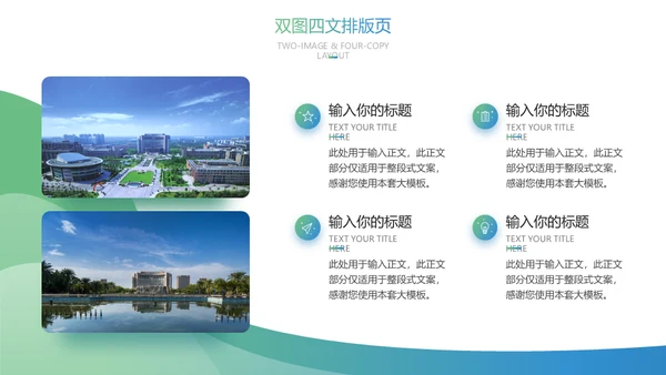 浙江理工大学论文答辩通用ppt模板