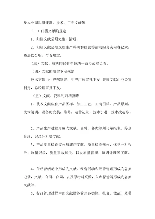 安全文明生产管理新版制度.docx