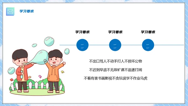 中小学欢迎新同学开学第一课通用PPT模板