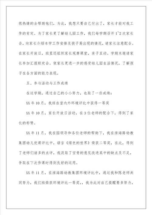 2023班主任上半年工作总结