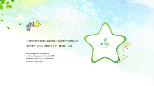 黄色小清新开学季新学期主题班会PPT模版