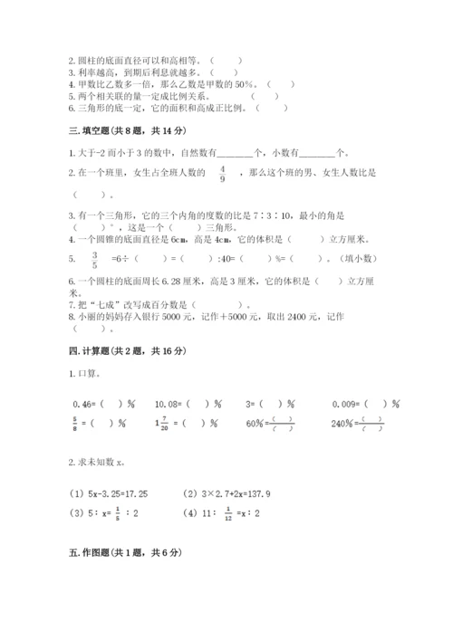 城关区六年级下册数学期末测试卷精品带答案.docx