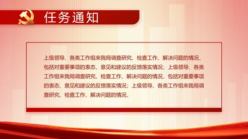 红色党建镇长个人工作总结动态PPT