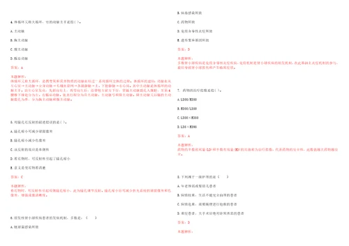 2022年07月南昌大学第一附属医院公开招聘1名高层次人才上岸参考题库答案详解