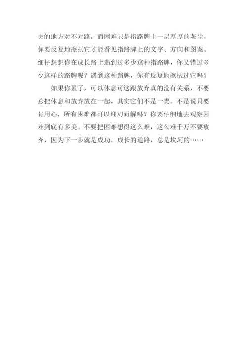 与困难拥抱作文600字.docx