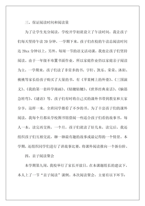 2022精选幼儿园亲子活动总结模板汇总六篇