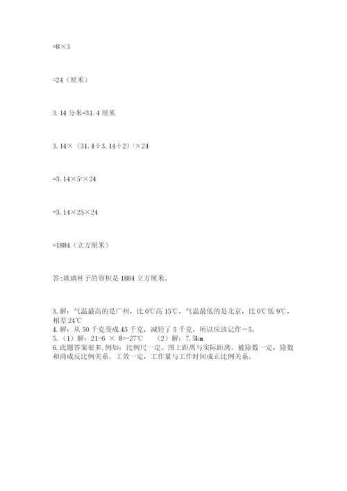 最新北师大版小升初数学模拟试卷（培优a卷）.docx