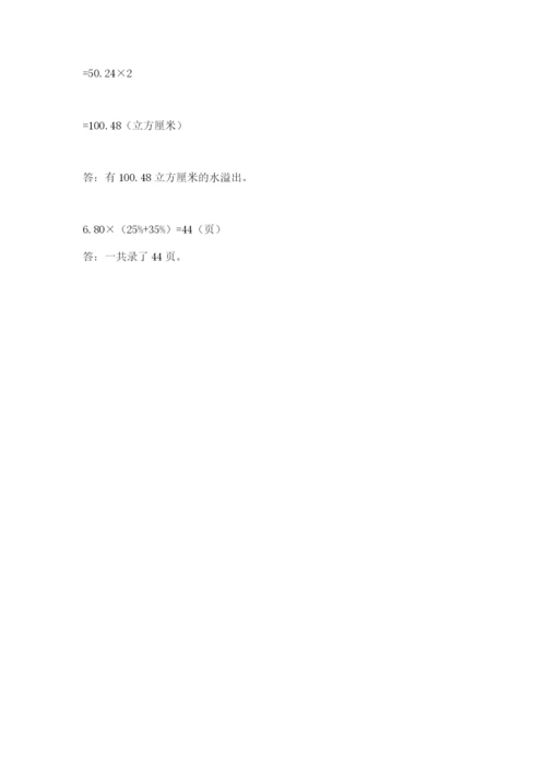 人教版六年级下册数学期末测试卷带答案解析.docx