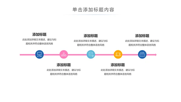 关爱儿童关爱留守儿童未成年人公益宣传PPT模板