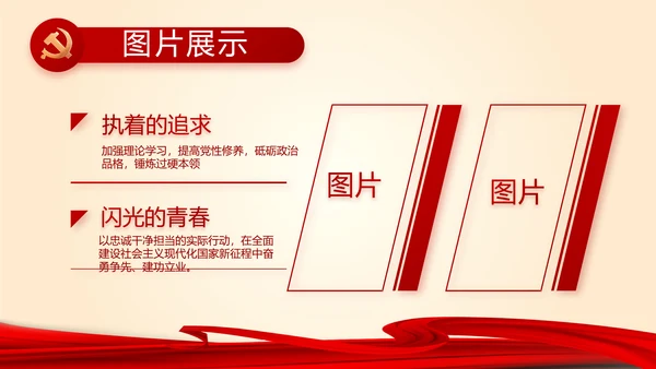 聚焦全国两会政府工作报告PPT