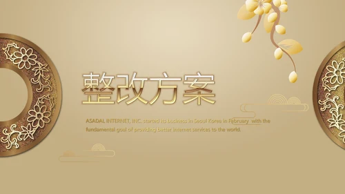 金色高档尊贵时尚银行工作汇报PPT