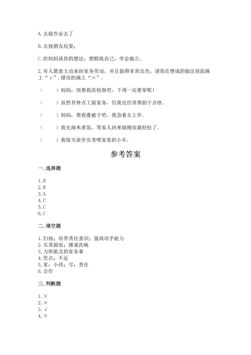2022部编版道德与法治四年级上册期中测试卷含答案（a卷）.docx