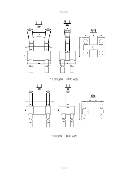 承台、墩柱施工组织设计(65).docx