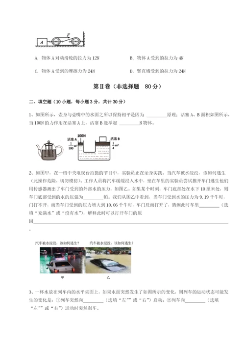 强化训练四川绵阳南山双语学校物理八年级下册期末考试同步测评试卷（含答案解析）.docx